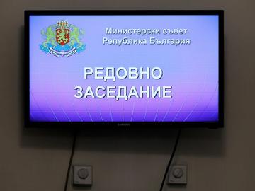 В държавния бюджет ще постъпят 280 млн. лв. от Българския енергиен холдинг, съобщиха от Министерския съвет