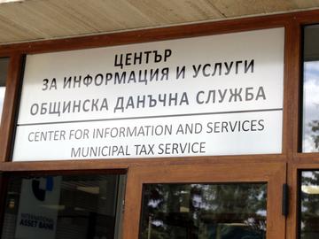 Община Шумен събра 15 млн. лв. данъци и такси – 12% повече от миналата година