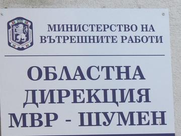 Наградиха полицаи от Шумен в деня на професионалния им празник