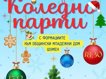 Формациите към Младежкия дом канят на коледно парти