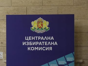 Окончателно: ПП получава 131 мандата, ГЕРБ-СДС – 39 мандата, ПП-ДБ – 37 мандата