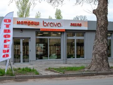 Новият сезон в Шумен започва с големи отстъпки в магазини за матраци BRAVA
