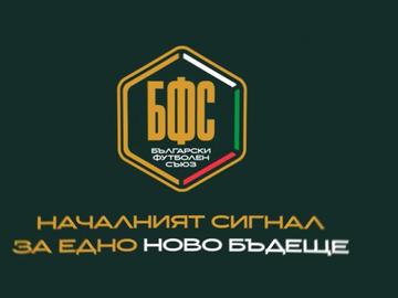 Българският футболен съюз вече е с ново лого