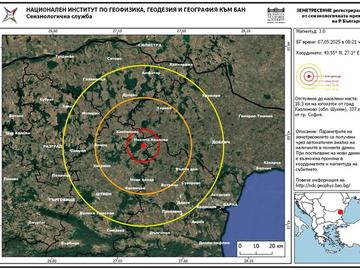 Земетресение е регистрирано в района на Каолиново
