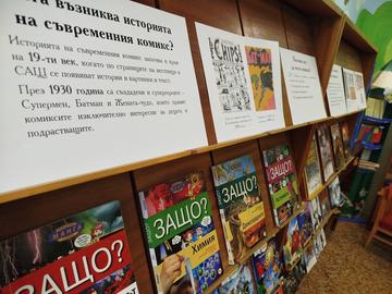 Изложба на комикси е подредена в читалищна библиотека „Иван Радов” в Нови пазар