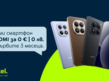 Xiaomi и TRENDER на фокус: 3 месеца без лизингови вноски от Yettel