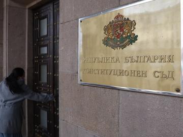 ПП-ДБ, АПС и МЕЧ оспориха в КС поста на Главчев в Сметната палата и избора на шефа на КЗЛД