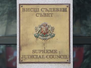 Георги Чолаков ще бъде и.ф. председател на Върховния административен съд до избора на нов председател