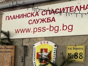Откриха загубилия се словашки турист в Родопите