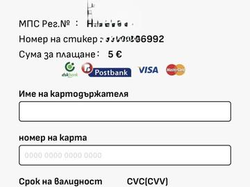 Снимка: ОД на МВР - Шумен.