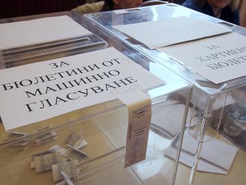 Приемат заявления за гласуване с подвижна избирателна кутия, обявиха и избирателните списъци