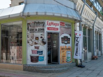 „ЕдМира“ отвори врати в Шумен с топ марки за боядисване и обзавеждане