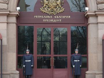 България избира президент