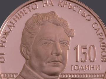 Сребърна монета за 150 години от Априлското въстание пуска БНБ