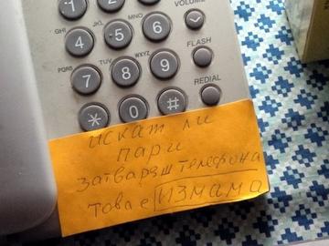 Нает по обява за работа се усети, че е муле на ало измамници, звънна на 112