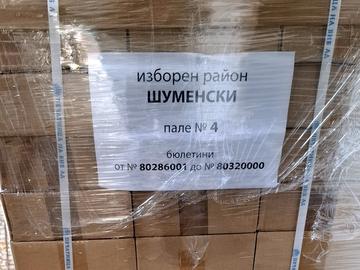 Снимка: Областна администрация - Шумен.