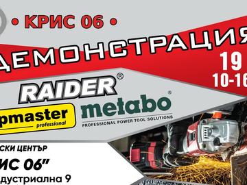 Metabo, Raider и Topmaster правят демонстрация с много подаръци в Технически маркет КРИС 06