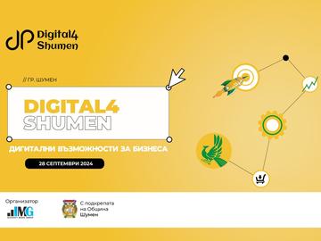 Digital4Shumen проправя път към дигитализацията на бизнеса в региона