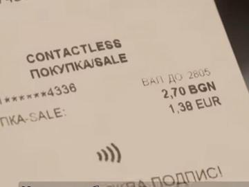 МС: България има ясен план за въвеждане на еврото от 1 януари 2026 г.