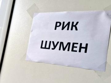 185 537 души с право на глас в Шуменско, 2 086 са заличени от списъците