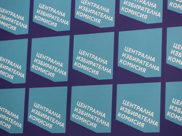 Започва регистрацията на партиите и коалициите за вота, Пеевски обяви, че е ДПС-Ново начало е подало е-заявление