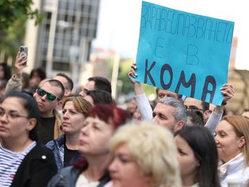Студенти и медицински специалисти протестираха пред Министерството на здравеопазването