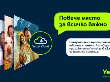 Всичко важно на едно място: Yettel стартира облачната услуга Yettel Cloud