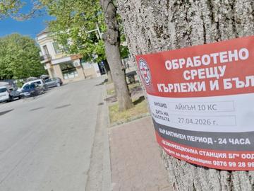 Правят второ пръскане против кърлежи в Шумен