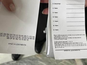 Публикуваха хеш кода, който ще има всяка бюлетина от машините за глсуване на изборите на 19 април