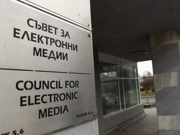 СЕМ избира днес генерален директор на БНТ