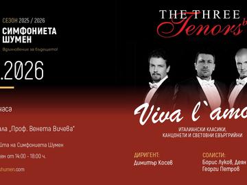 Симфониета - Шумен представя „Viva l’amorе“ с тримата български тенори