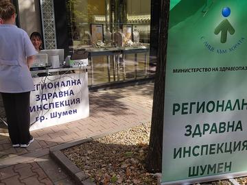 Над 650 жители от Шуменско активираха  еЗдраве по време на лятната кампания на РЗИ
