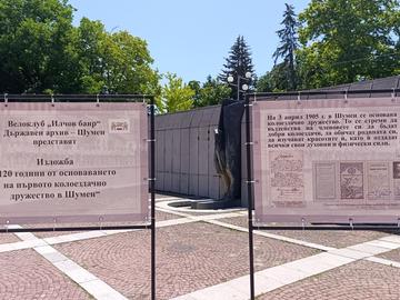 Снимка: пресцентър Община Шумен.