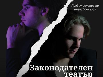 За първи път на сцената в Шумен представят Законодателен театър