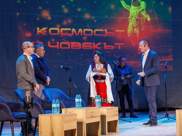 Снимка:  „Космосът и човекът“