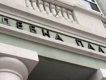 Глобиха мъж от Мараш, заплашил да взриви АЕЦ „Козлодуй“