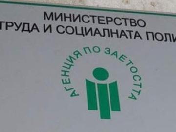 Безработицата през октомври е 5,15%, съобщи Агенцията по заетостта