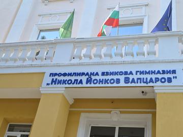 Езиковата гимназия не се включи в шествието за 24 май в знак на протест срещу съкращаване на паралелка