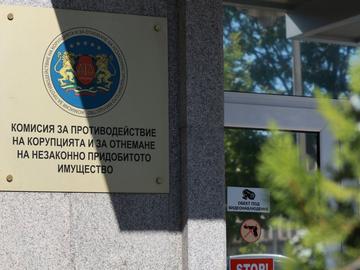 НС закри окончателно Антикорупционната комисия