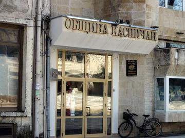 Община Каспичан получи Етикет за иновации и добро управление на местно ниво