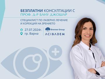 Проф. д-р Бану Джошар, световнопризнат експерт-офталмолог, гостува за първи път в България