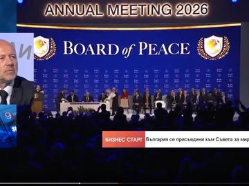 Проф. Тагарев: Съветът на Тръмп е неприемлив за суверенни държави