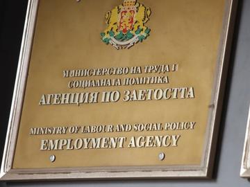 Близо 25 000 чужденци са пристигнали за работа у нас през 2025 г.