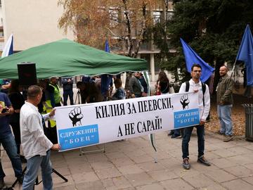 БОЕЦ и ПП-ДБ се събраха на протест пред централата на ДПС-НН