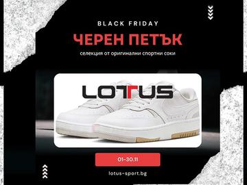 Черен петък: как да пазаруваме разумно спортни и ежедневни стоки през дългия ноемврийски сезон на намаленията