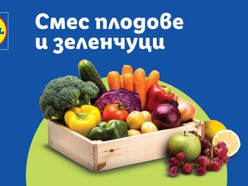 Над 278 тона спасена храна за три месеца благодарение на нова инициатива на Лидл България