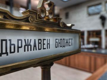 По-високи данък дивидент и осигурителни вноски, 3% дефицит в Бюджет 2026