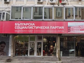 Ключов пленум на БСП след оставката на Изпълнителното бюро