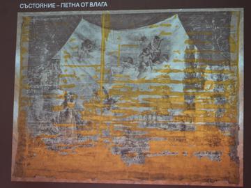 С жълт цвят са показани пораженията от влага по завесата.