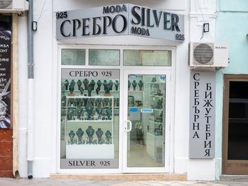 Откриха нова бижутерия MODA SILVER за сребро и скъпоценни камъни в Шумен